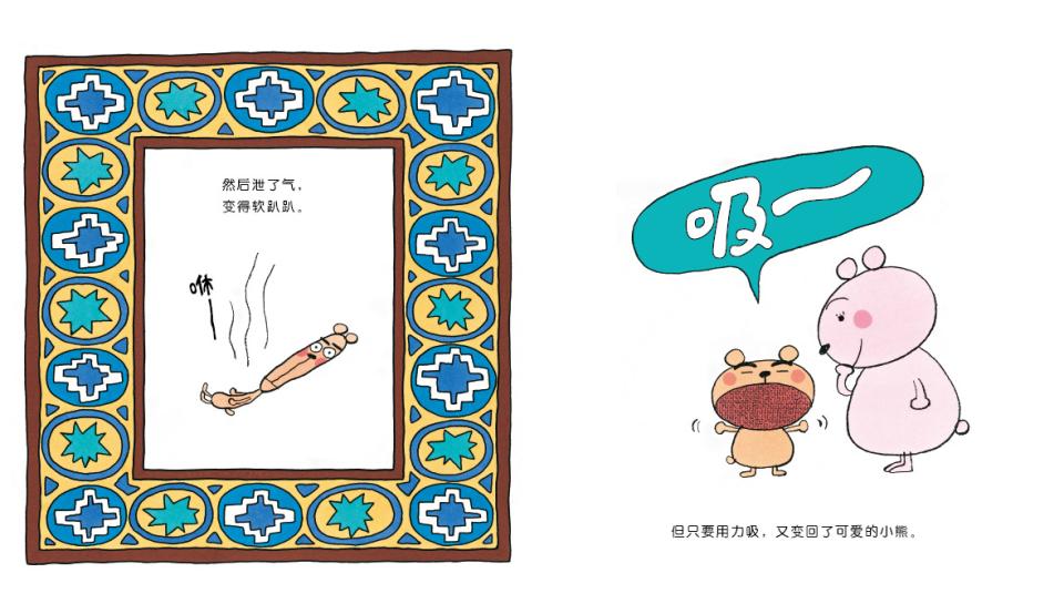 气球小熊 (07),绘本,绘本故事,绘本阅读,故事书,童书,图画书,课外阅读